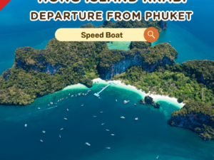 PK.16 ทัวร์เกาะห้องกระบี่ ออกเดินทางจากภูเก็ต By Speed Boat