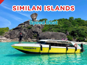 PK.19 ทัวร์หมู่เกาะสิมิลัน By Speed Boat
